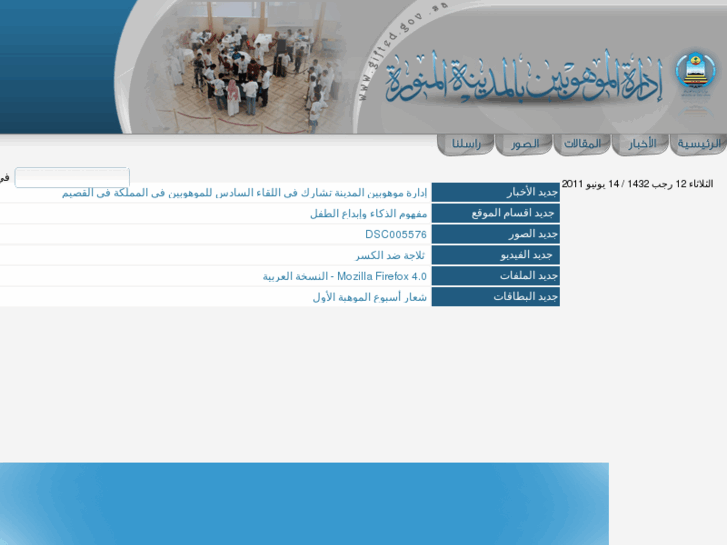 www.gifted.gov.sa