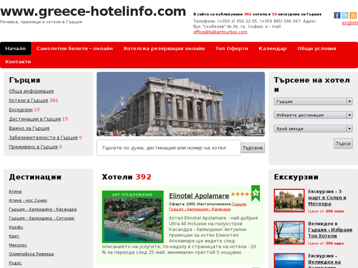 www.greece-hotelinfo.com