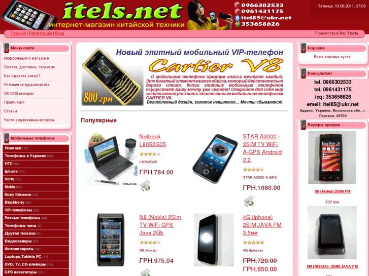 www.itels.net