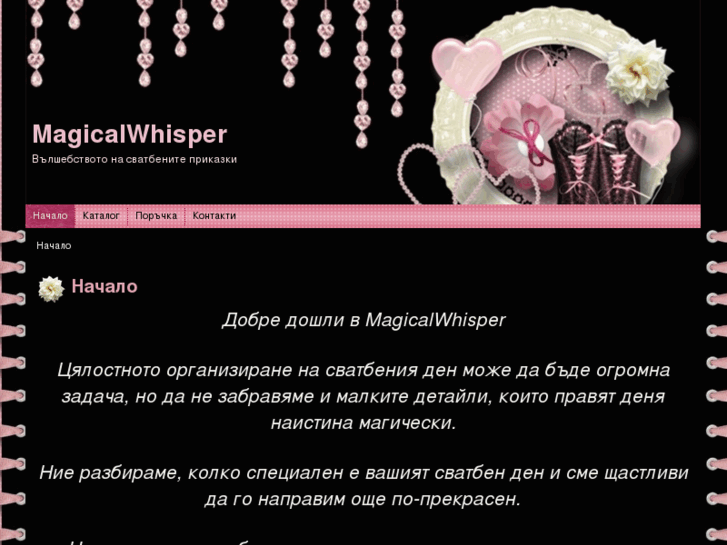 www.magicalwhisper.com