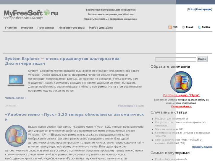 www.myfreesoft.ru