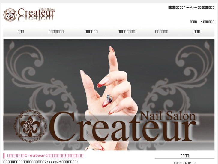 www.nail-salon-createur.com