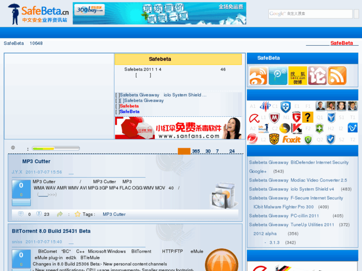 www.safebeta.cn