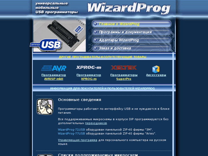 www.wizardprog.com