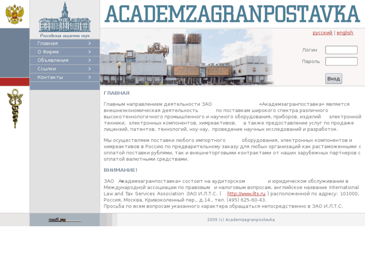 www.academzagranpostavka.ru