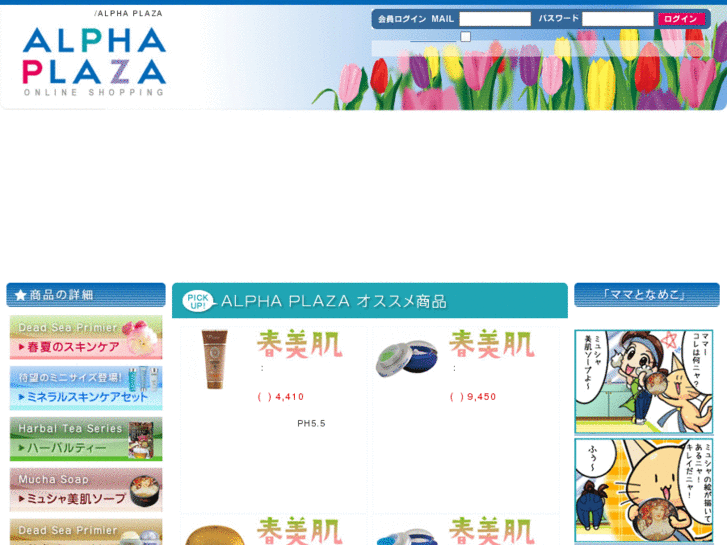 www.alpha-plaza.net