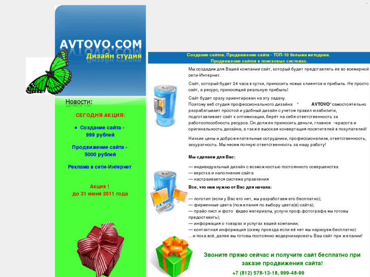 www.avtovo.com