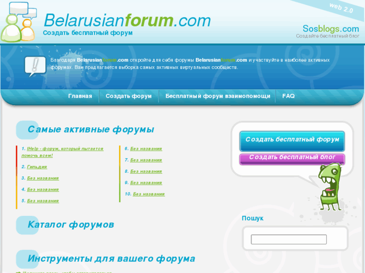 www.belarusianforum.com