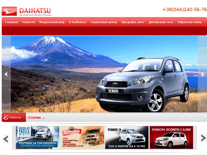 www.daihatsu-ua.com