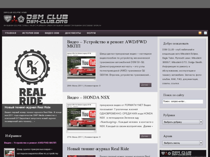 www.dsm-club.org