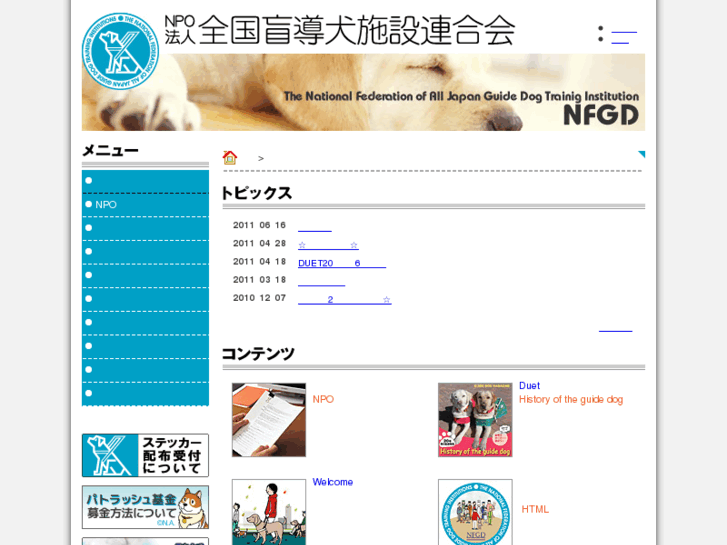 www.gd-rengokai.jp