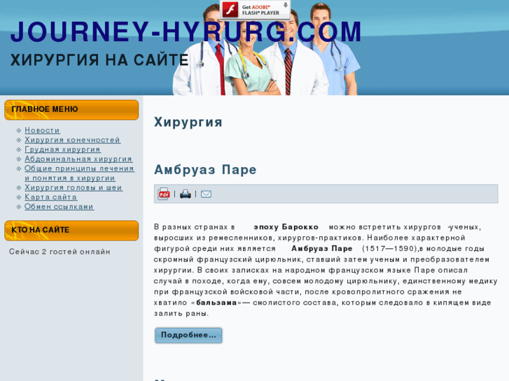 www.journey-hyrurg.com