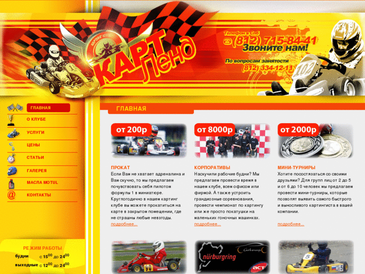 www.kart-land.ru