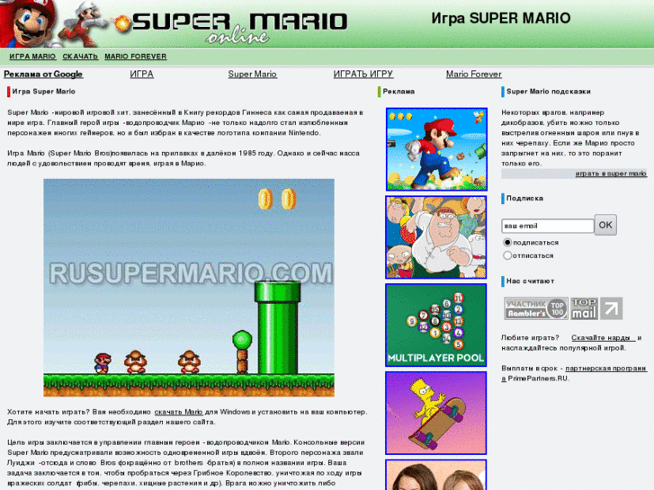 www.rusupermario.com