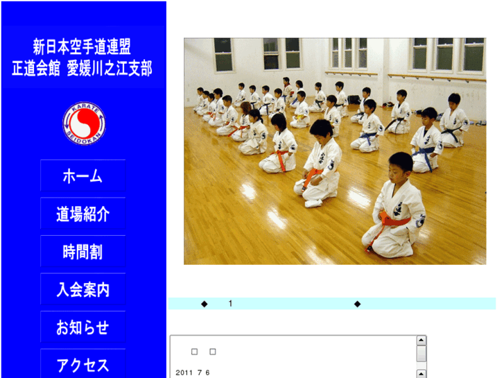 www.seido-kawanoe.com