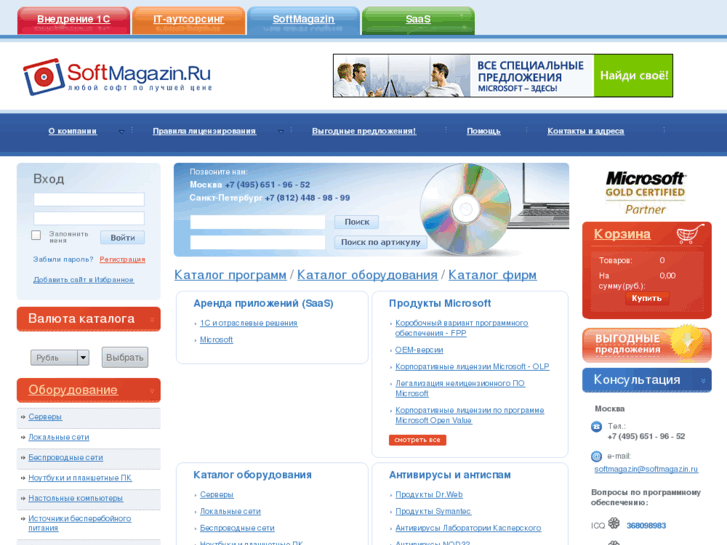 www.softmagazin.ru