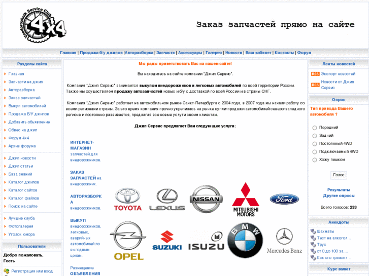 www.vsc4x4.ru