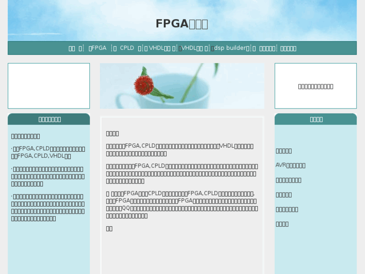 www.fpga-cpld.com