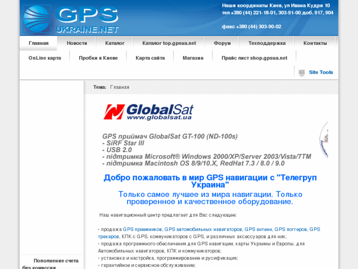 www.gpsukraine.net