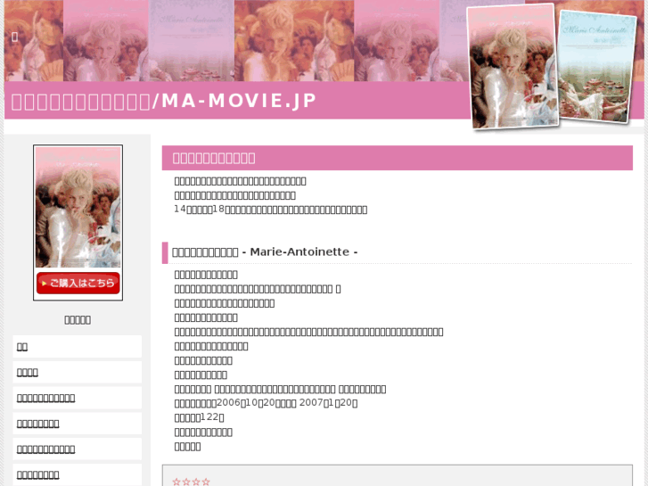 www.ma-movie.jp