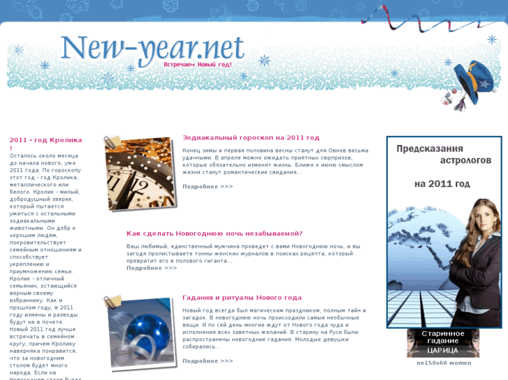 www.new-year.net
