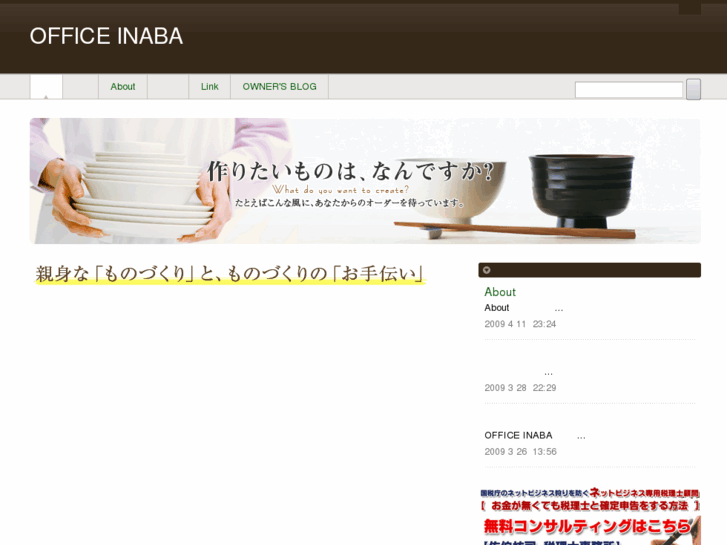 www.office-inaba.net