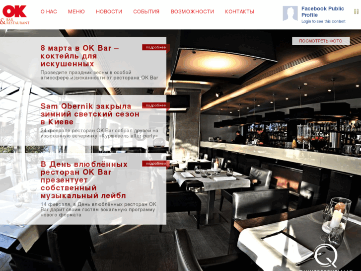 www.ok-bar.com