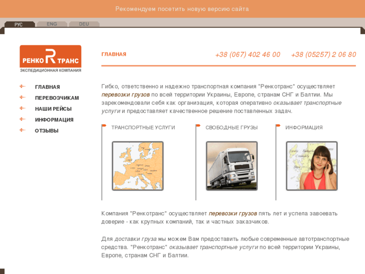 www.renkotrans.com