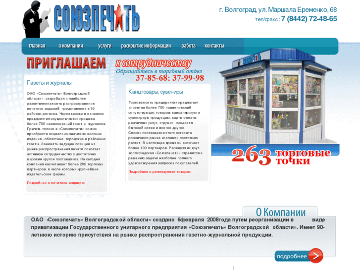 www.retailpressa.ru