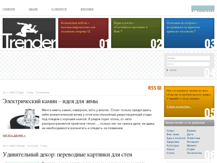 www.trender.ru