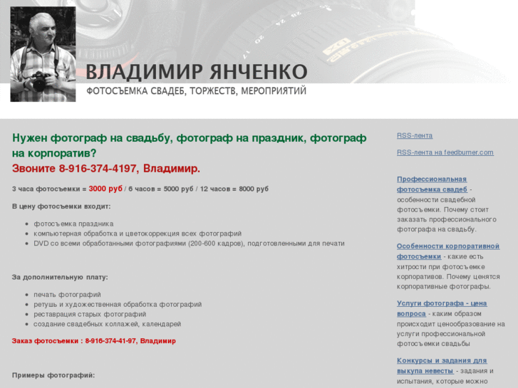 www.w-photo.ru