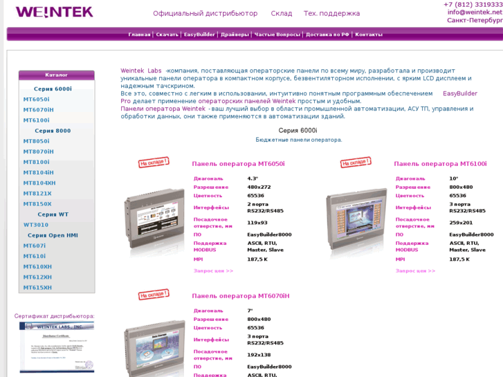 www.weintek.net