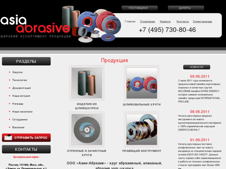 www.asiaabrasive.ru