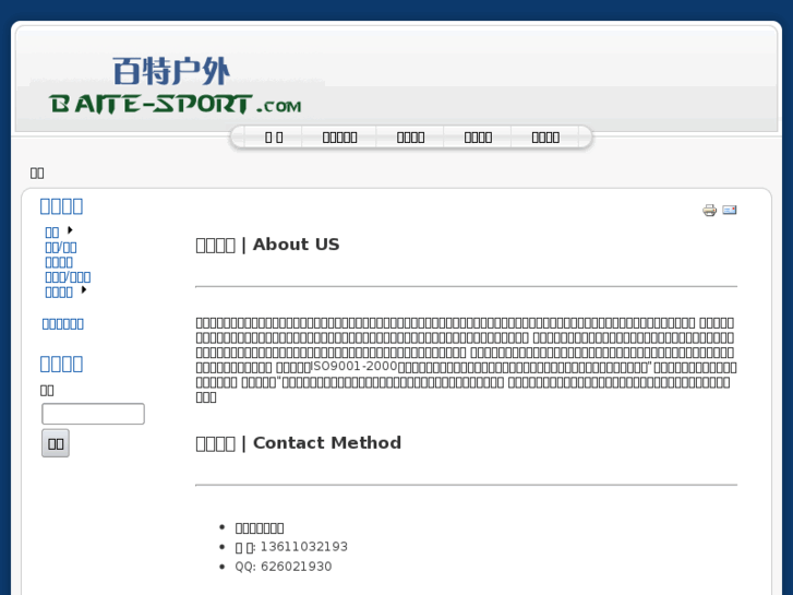 www.baite-sport.com