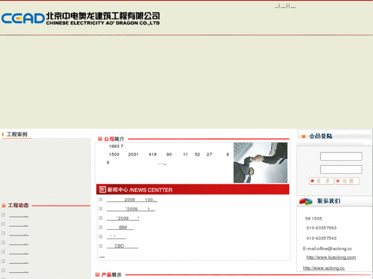 www.bjaolong.com