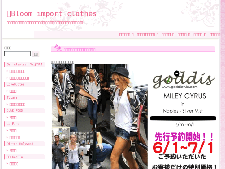 www.bloom-import-clothes.com