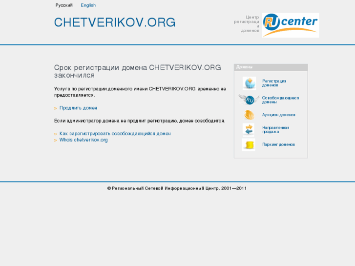 www.chetverikov.org