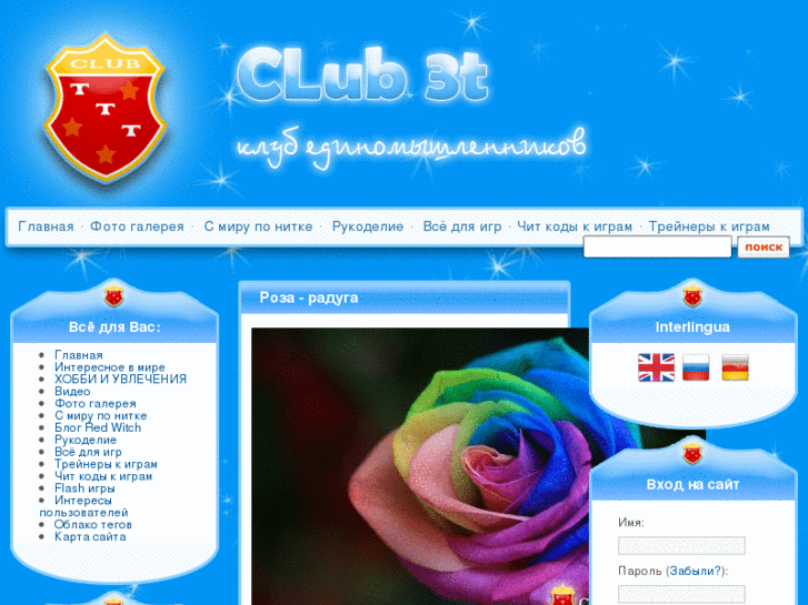 www.club-3t.ru