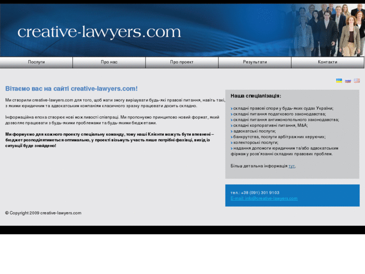 www.creative-lawyers.com