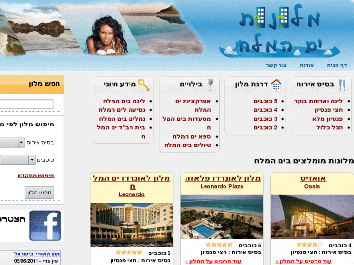 www.deadsea-hotelz.co.il