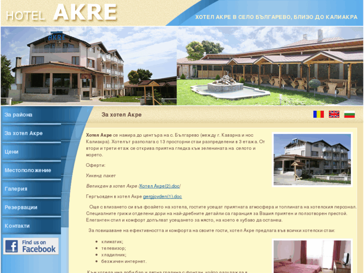 www.hotelakre.com