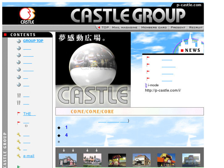 www.p-castle.com