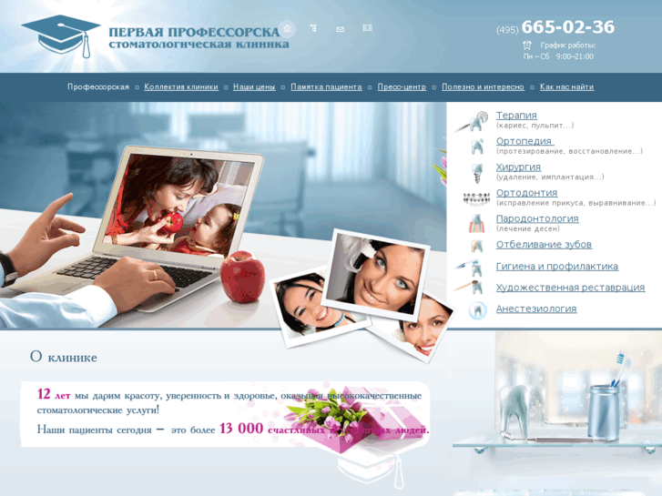 www.profclinic.ru