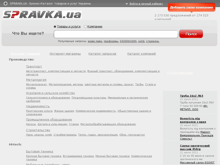 www.spravka.ua