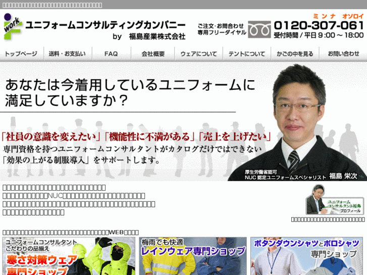 www.work-fukushima.com