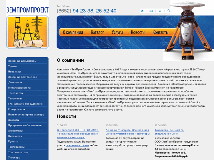 www.zempromproekt.ru