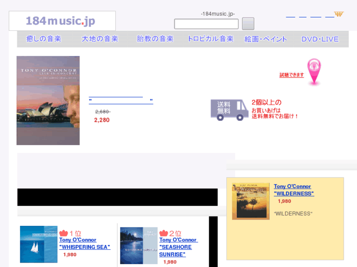 www.184music.jp