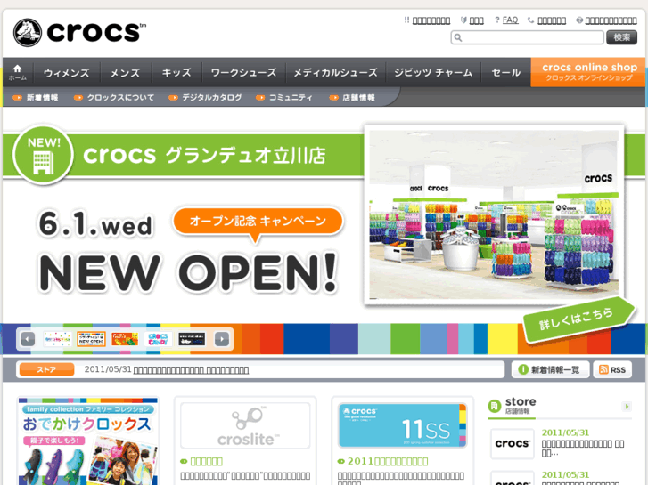 www.crocs.co.jp