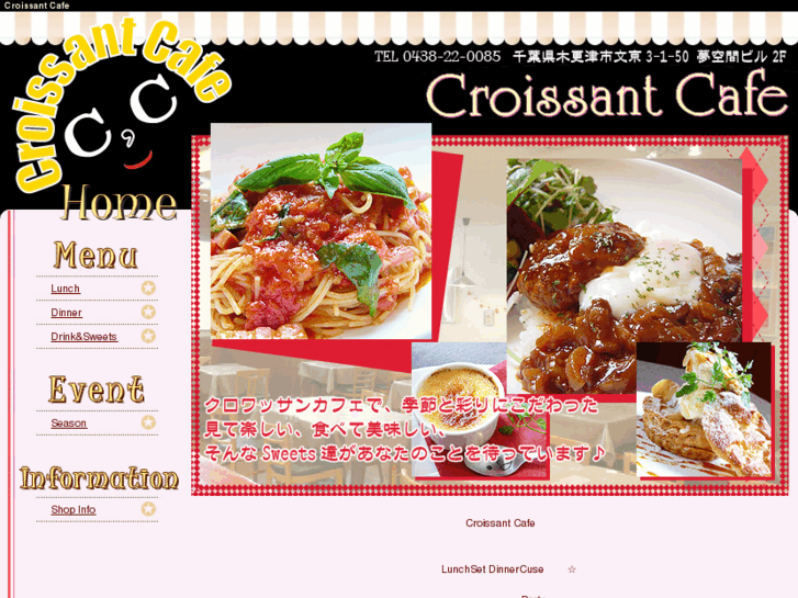 www.croissant-cafe.com