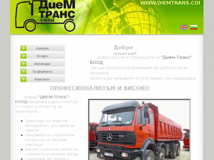 www.diemtrans.com